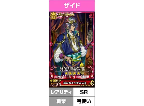 チェインクロニクルCZ中の演出〜強力な絆アビリティを持ったキャラ〜