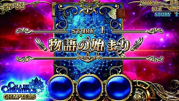 チェインクロニクルATの概要〜チェインクロニクルチャプターズ〜
