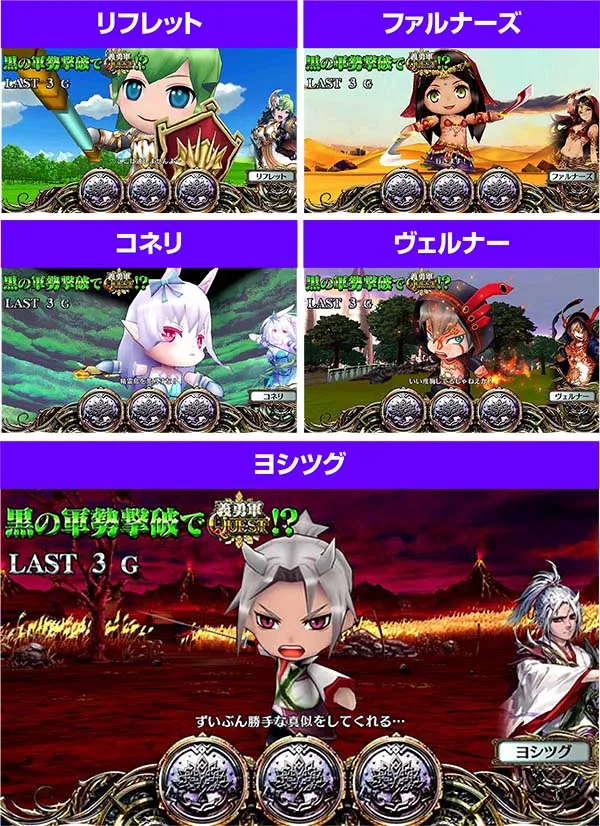 チェインクロニクルCZ当選契機〜黒の軍勢襲来〜