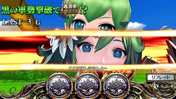 チェインクロニクルCZ当選契機〜黒の軍勢襲来〜