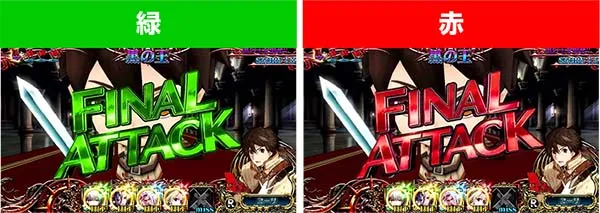 チェインクロニクルCZ中の演出期待度