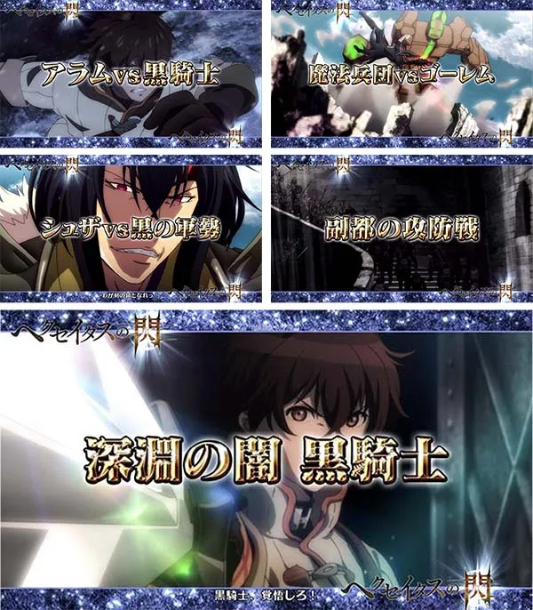 チェインクロニクル連続演出の期待度