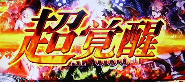 ロードオブヴァーミリオンRe:ボーナス(AT)の概要