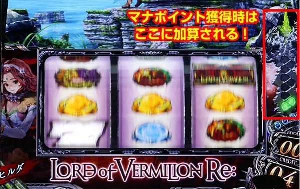 ロードオブヴァーミリオンRe:通常時のシステム