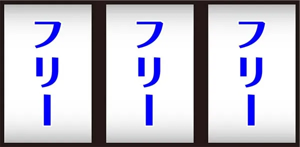 ロードオブヴァーミリオンRe:通常時の打ち方