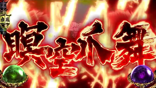 蒼天の拳朋友通常時・連続演出
