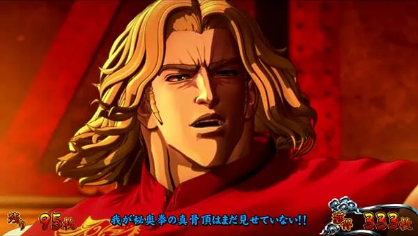 蒼天の拳朋友バトルボーナス中の演出〜バトルパート中〜