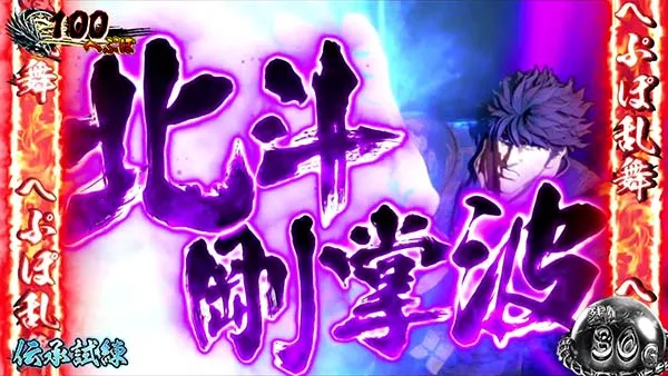 蒼天の拳朋友へぷぽ乱舞概要