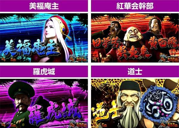 蒼天の拳朋友バトル敗北時のキャラ紹介