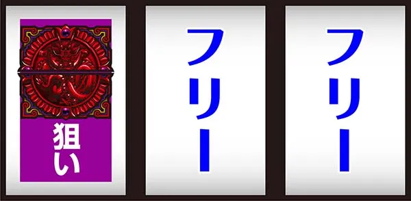 蒼天の拳朋友死合の刻&天授の儀中の打ち方
