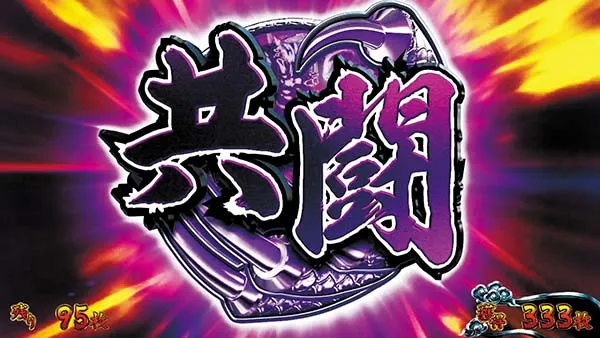 蒼天の拳朋友死合の刻概要