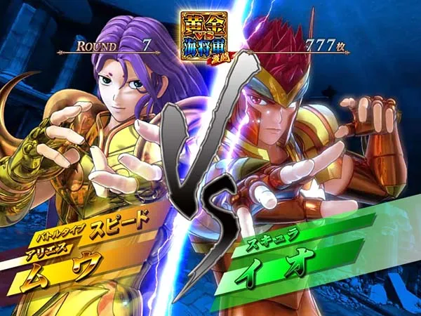 聖闘士星矢海王覚醒黄金VS海将軍激闘（GGB）解説