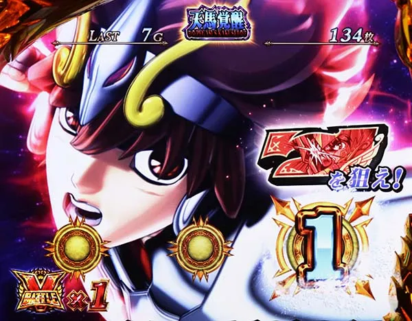 聖闘士星矢海王覚醒天馬覚醒中の期待度・演出法則