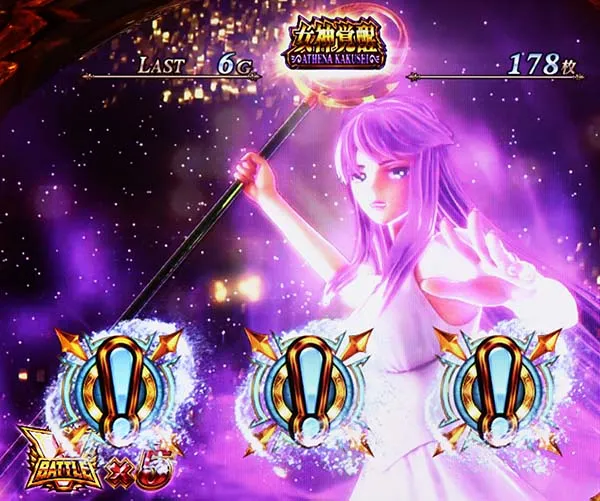 聖闘士星矢海王覚醒女神覚醒中の期待度・演出法則
