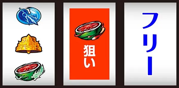 聖闘士星矢海王覚醒通常時打ち方スイカ停止