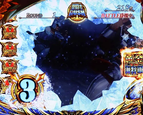聖闘士星矢海王覚醒聖闘士RUSH（AT）中の演出