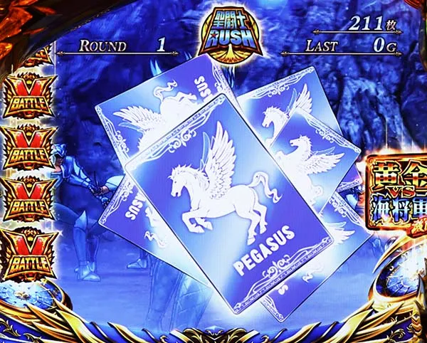聖闘士星矢海王覚醒聖闘士RUSH（AT）中の演出