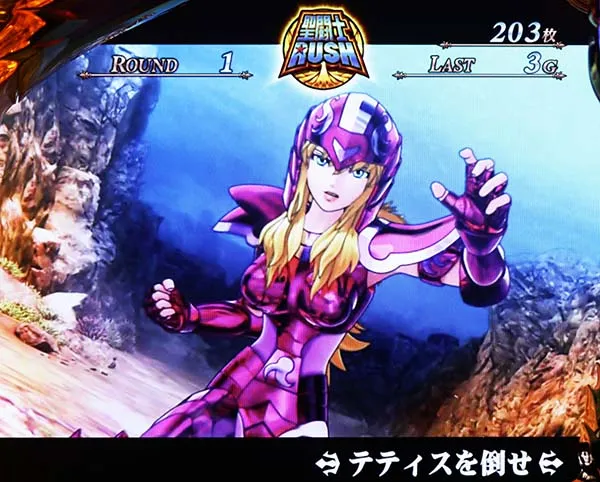 聖闘士星矢海王覚醒聖闘士RUSH（AT）中の演出