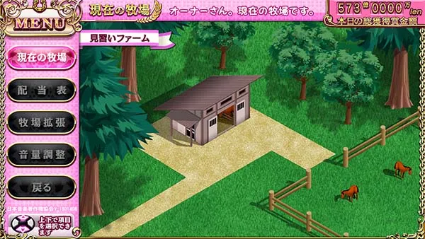 優駿倶楽部2バヌシステム