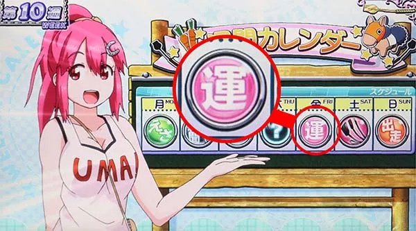 優駿倶楽部2通常時・運