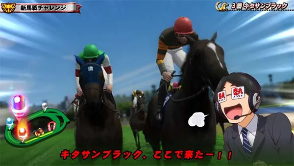 優駿倶楽部2新馬戦チャレンジ・チャンスアップ演出