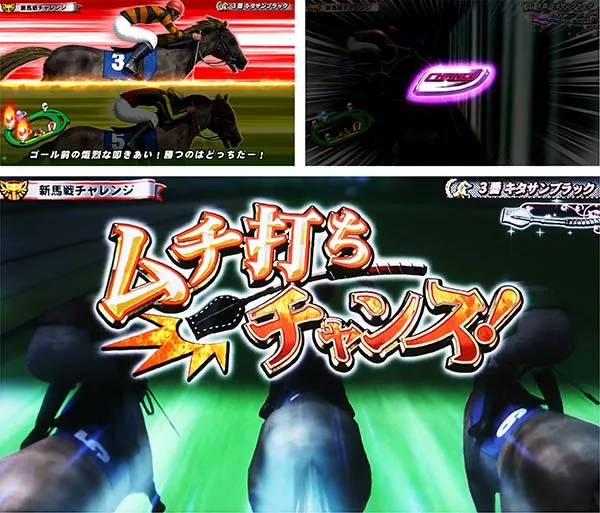 優駿倶楽部2新馬戦チャレンジ・チャンスアップ演出
