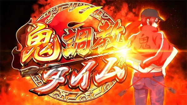 優駿倶楽部2育成特化ゾーン・鬼調教タイム