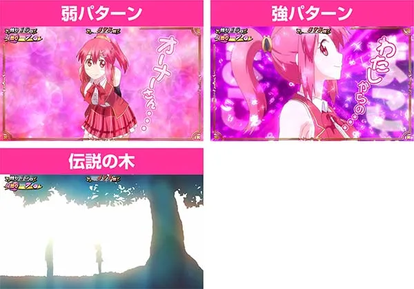 優駿倶楽部2特化ゾーン中演出・まこまこメモリアル
