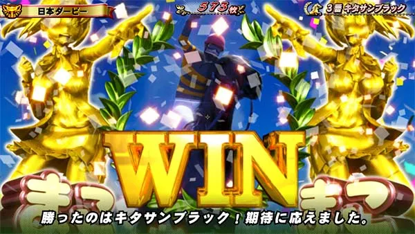 優駿倶楽部2AT中継続レース演出・まこまこ銅像演出