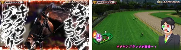 優駿倶楽部2通常時ATシナリオ示唆演出・実写カットインからのぶっちぎり