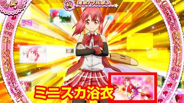優駿倶楽部2通常時ATシナリオ示唆演出・ミニスカ浴衣