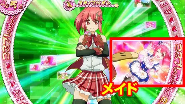 優駿倶楽部2通常時ATシナリオ示唆演出・メイド