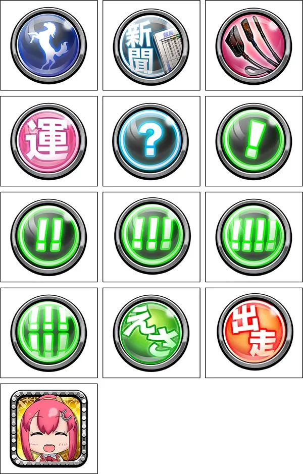 優駿倶楽部2アイコン解説・通常アイコン