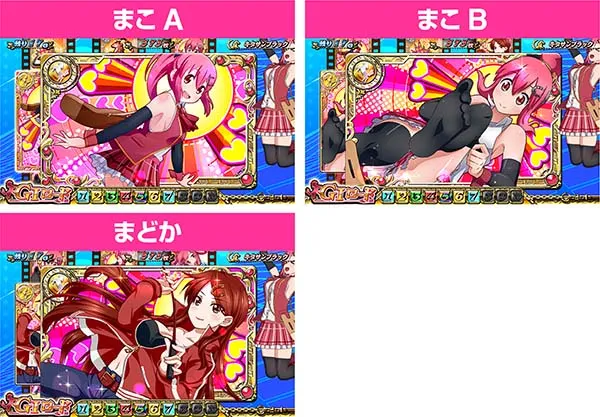 優駿倶楽部2AT中演出・フィルムリール揃い演出