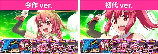 優駿倶楽部2AT中演出・V揃い期待度