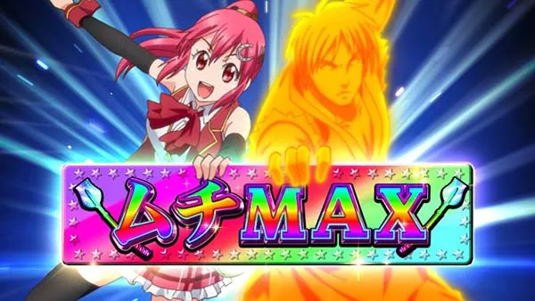 優駿倶楽部2通常時プレミアム演出・スケジュール発表：ムチレインボー