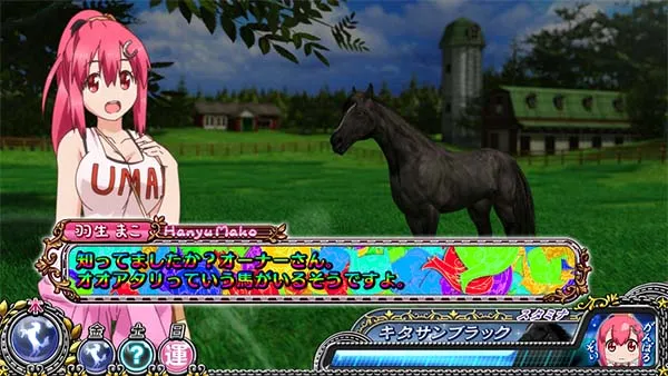 優駿倶楽部2通常時プレミアム演出・まこプレミアムセリフ2