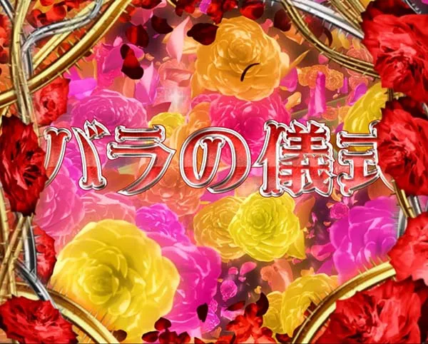 AKB48エンジェル通常時・48モード