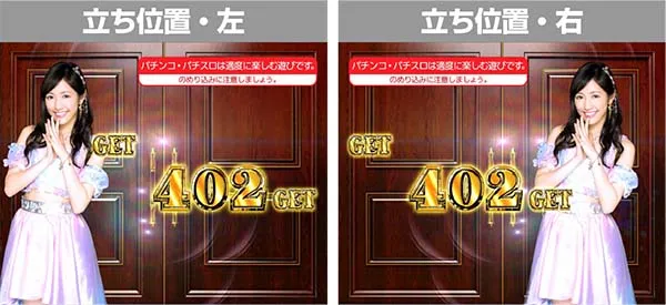 AKB48エンジェルボーナス終了画面