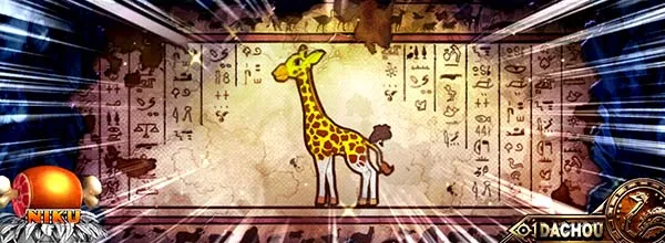 猛獣王演出情報・各動物の対応役