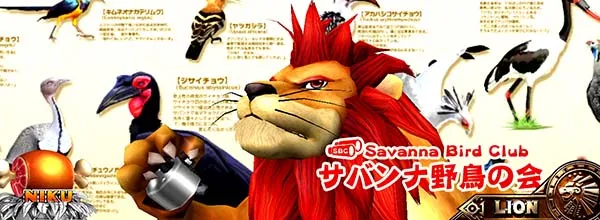 猛獣王ライオンステージ固有演出情報・気づき演出チャンスパターン