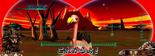 猛獣王ライオンステージ固有演出情報・スコープ予告