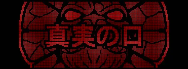 猛獣王獣王モード中演出・一撃チャレンジ演出