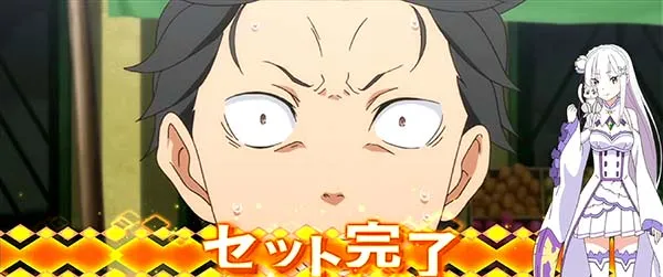 リゼロスロットコンビニ