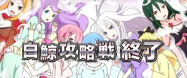 リゼロスロット白鯨終了画面設定6確定