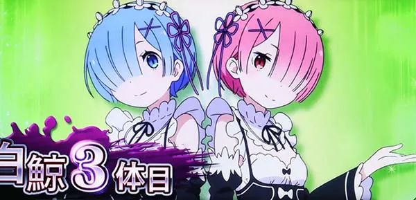 リゼロスロット開始画面緑背景レムラム