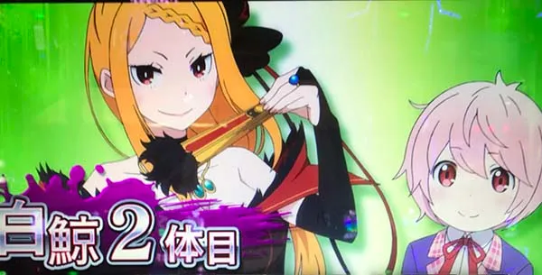 リゼロスロット開始画面緑背景プリシラ