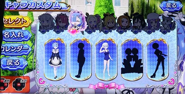 リゼロスロットカスタム