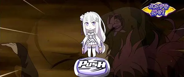 リゼロスロットキャラクターPUSH