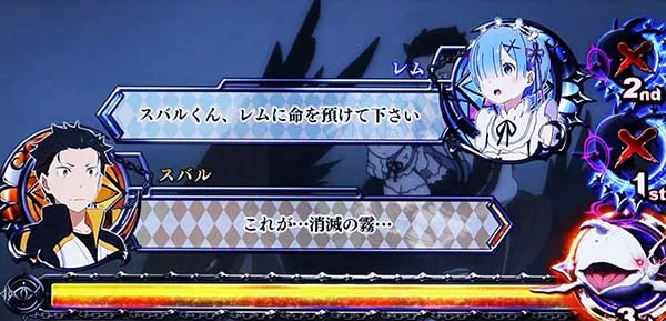 リゼロスロット白鯨攻略戦中セリフ